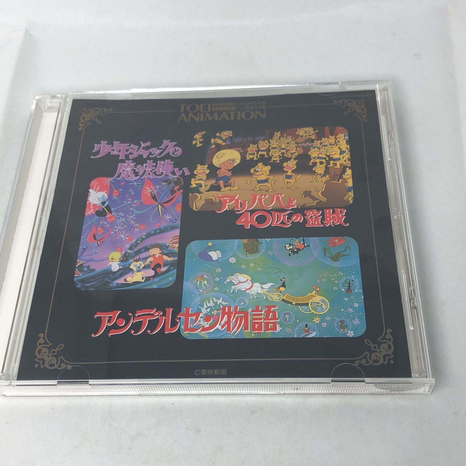 東映動画40周年企画 東映動画長編アニメ音楽大全集 内からCD2枚を出品