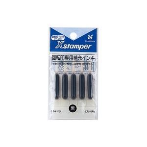ds-(業務用100セット) シヤチハタ 回転印インキ XR-NFN（Y-20）黒 ds-(業務用100セット) シヤチハタ Xスタンパー用補充インキ 〔顔料系⁄20mL