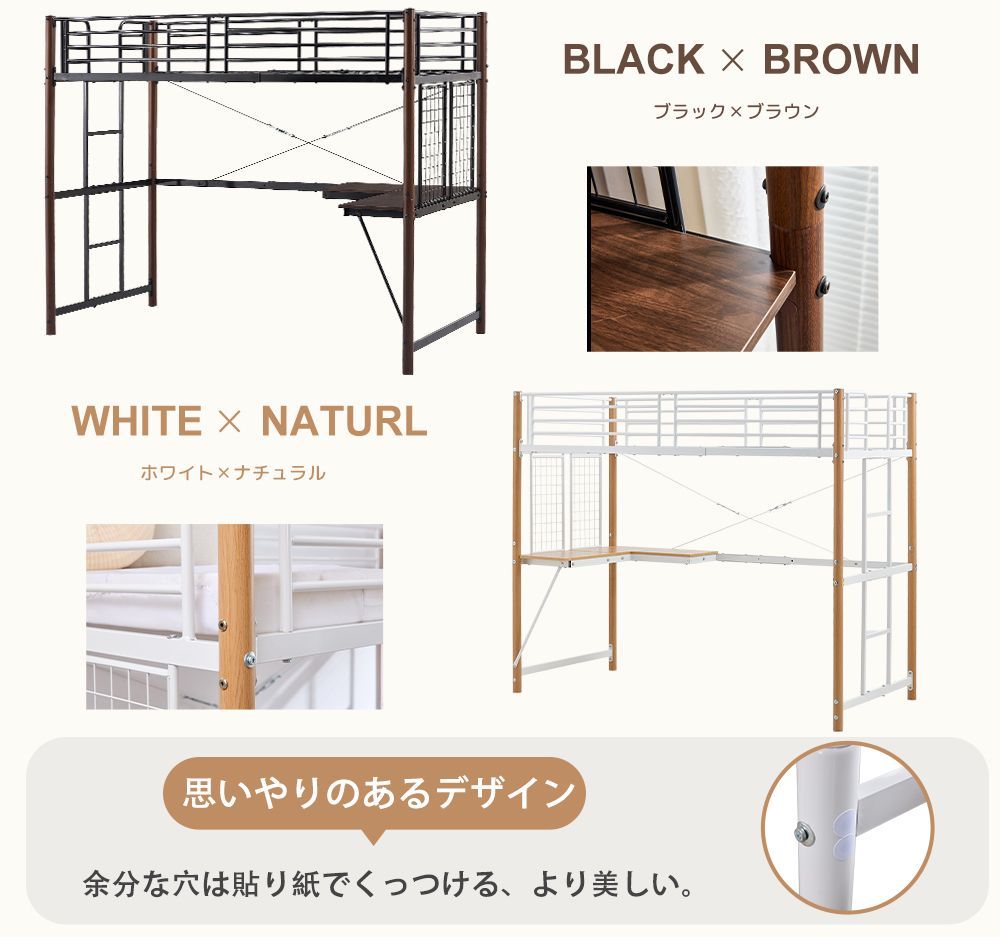 システムベット ロフトベッド シングル デスク・スチールネット付き 