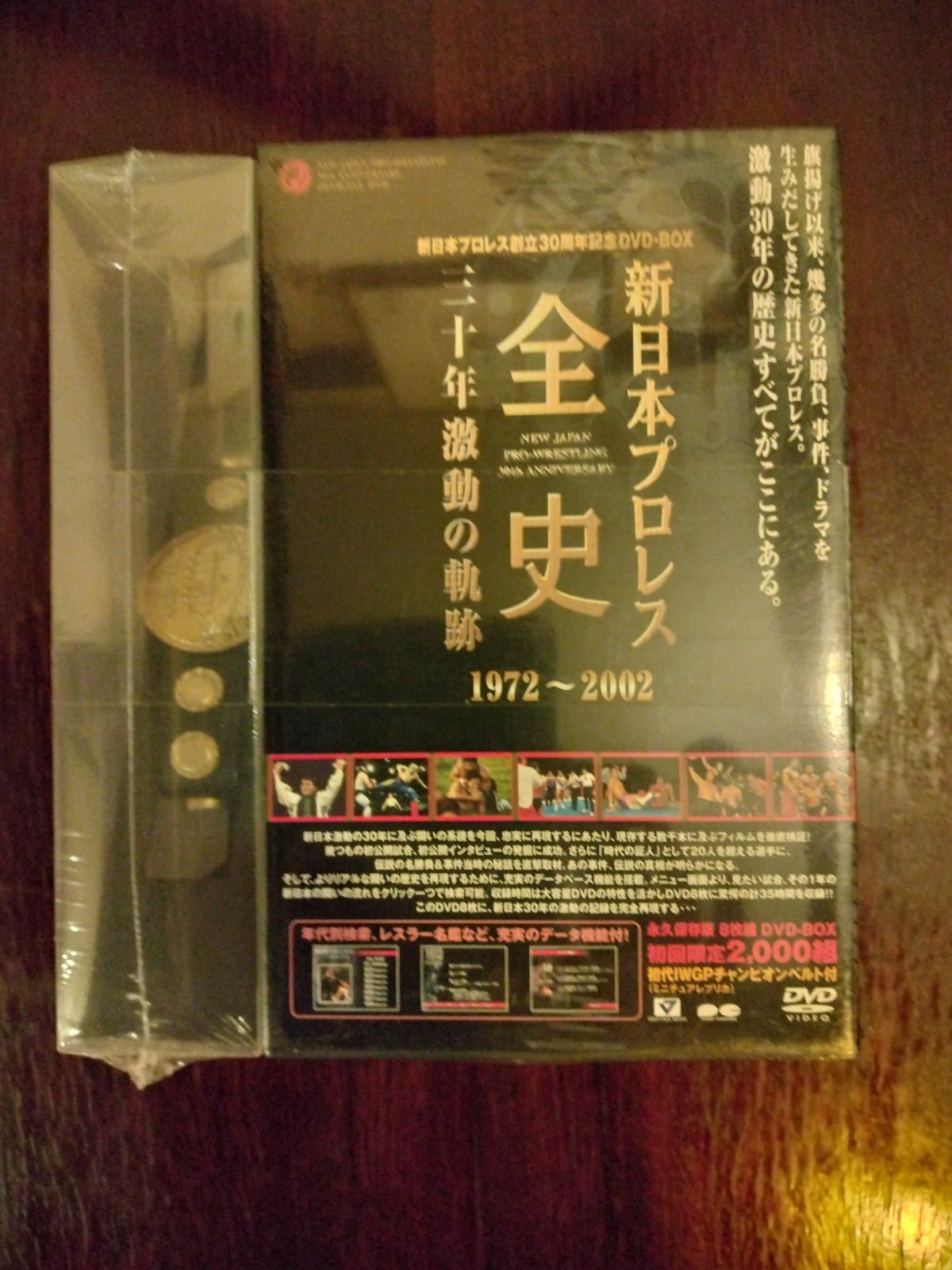 新日本プロレス全史 DVDBOX 8枚組