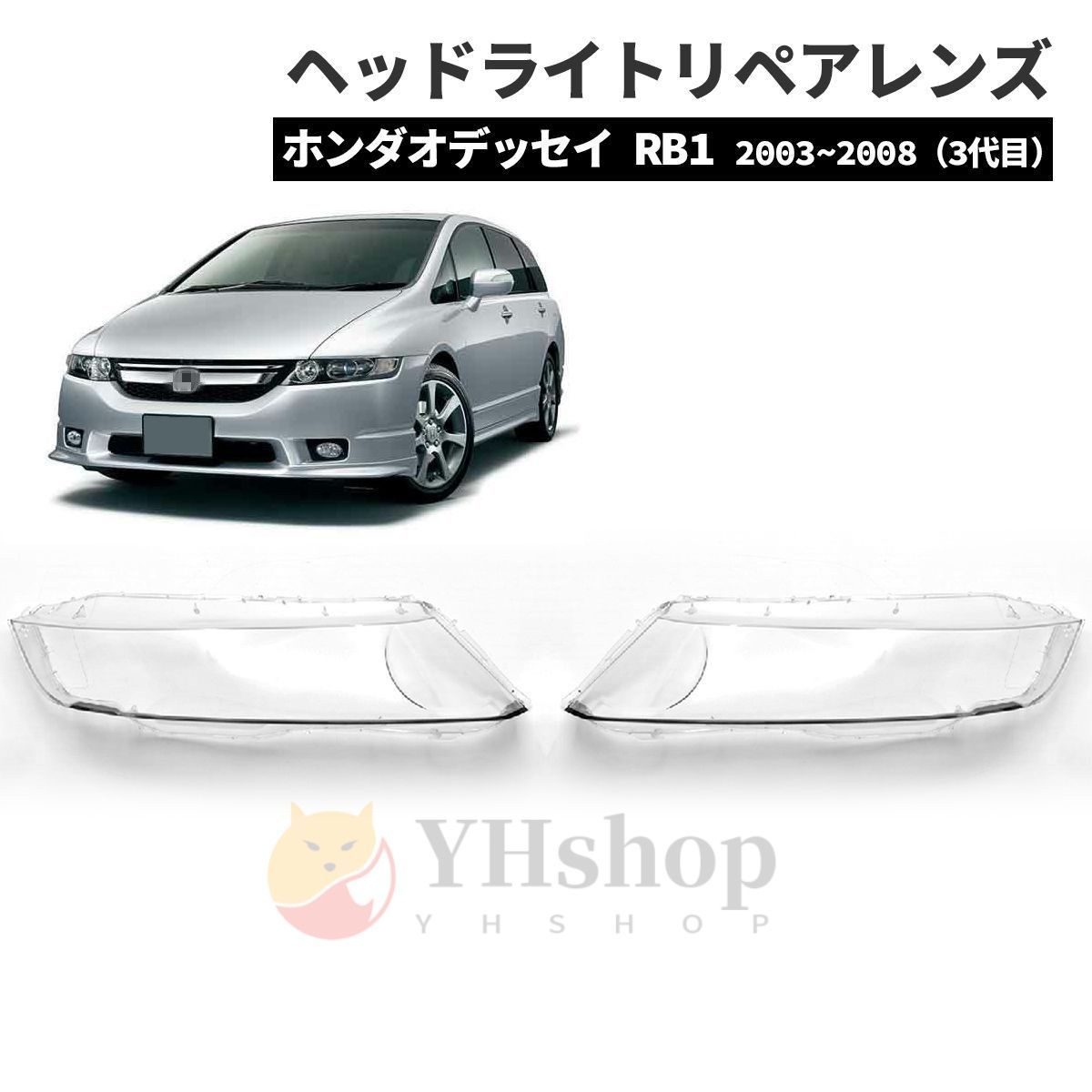 オデッセイ ヘッドライト 左右 HID RB1/2 後期 100-22497 C バラスト付 