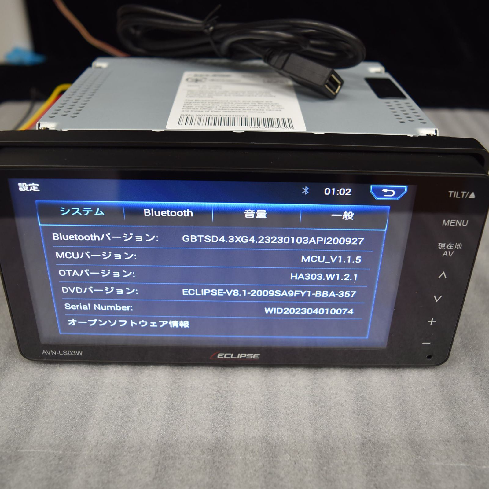 イクリプス AVN-LS03W 画面キズあり TV DVD CD Bluetooth チューナー メモリーナビ 7インチワイド メーカー保証付 ディスプレイ品 WWW_USTAUSTRALIA_COM_AU