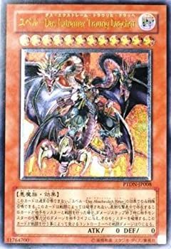 遊戯王　ユベル　第三形態　中古 40枚 中古】「未使用品」遊戯王 PTDN-JP008-UL 《ユベル－Das