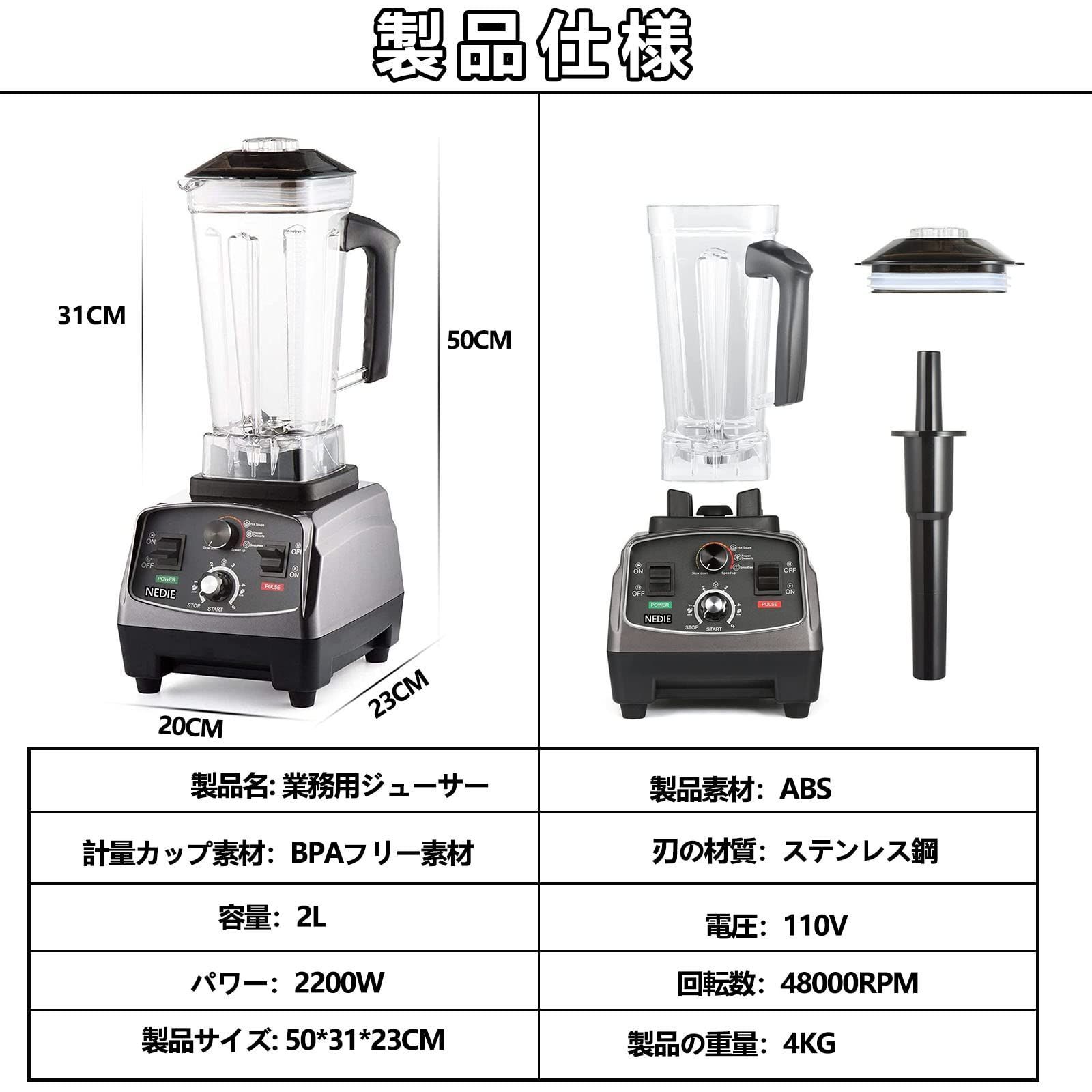 新着商品 ミキサー 業務用ミキサー スムージー ジューサー ブレンダー 110V 多機能 2L 大容量 タイマー付 ブレンダー スムージー|豆乳|ジュース スープ 製粉 野菜果物 ジューサー アイスクラッシャー スムージーメーカー 水洗い 操作簡単 攪拌