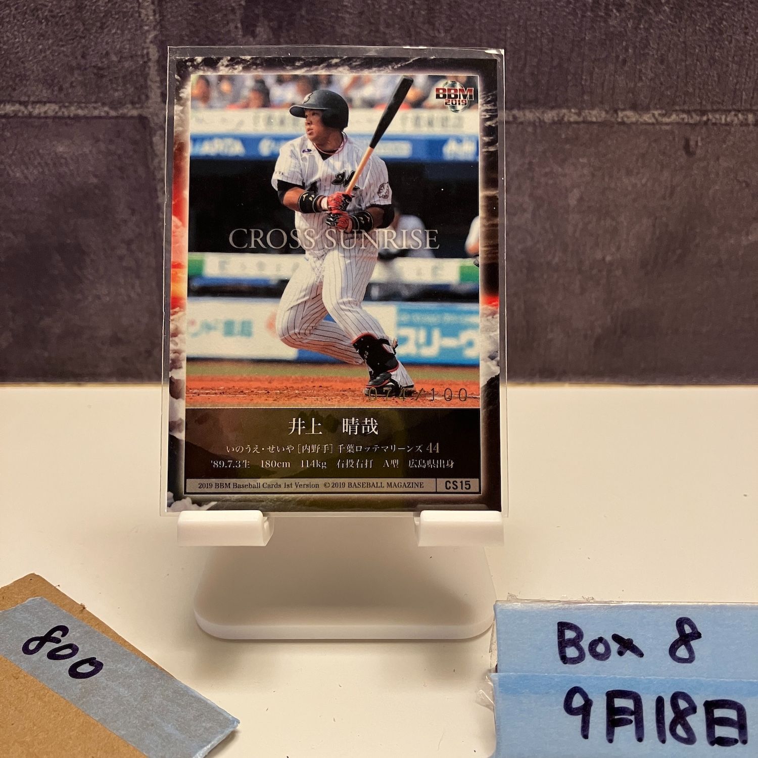 BBM 2019 1stバージョン 千葉ロッテマリーンズ 藤原恭大 赤箔サイン