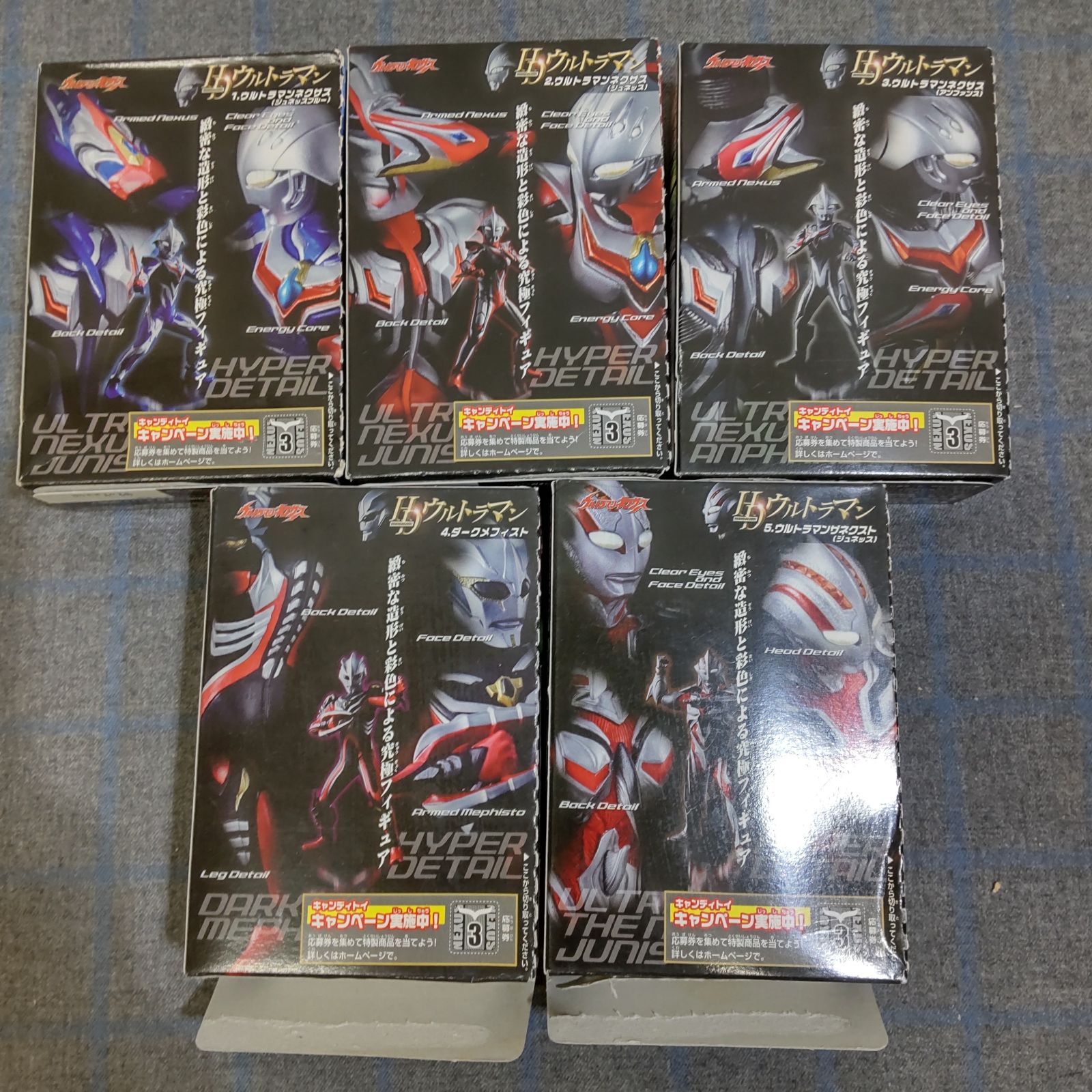 未開封品・コンプリート】BANDAI バンダイ HDウルトラマン