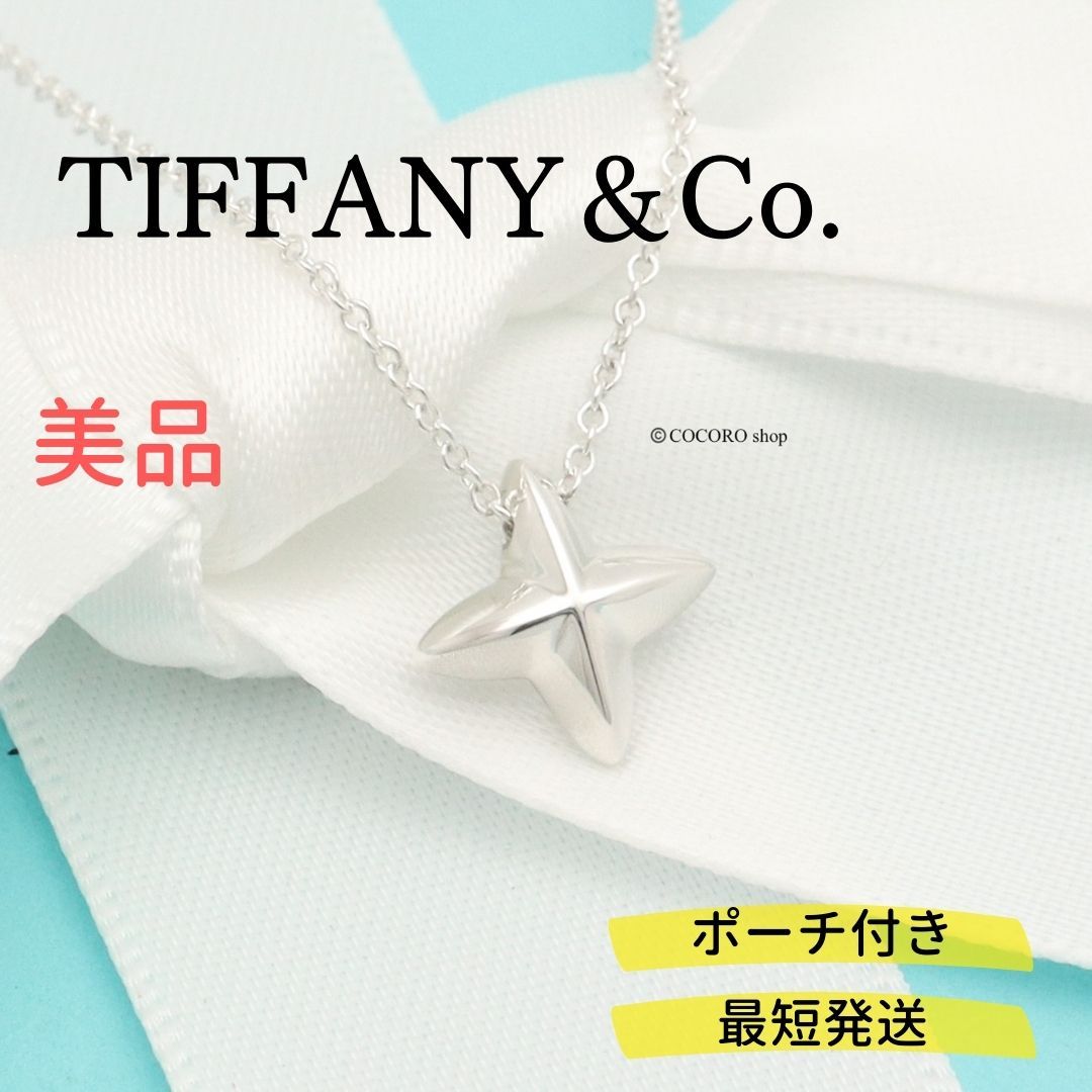 【美品】ティファニー TIFFANY&Co. シリウススター 星 ネックレス AG925