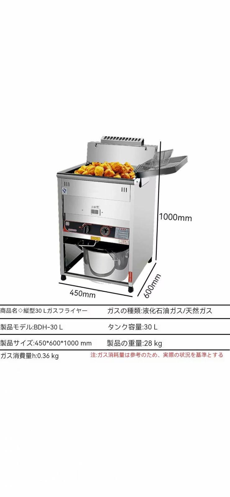 卓上フライヤー ステンレス鋼 ガスフライヤー 大容量30L 家庭用/業務用