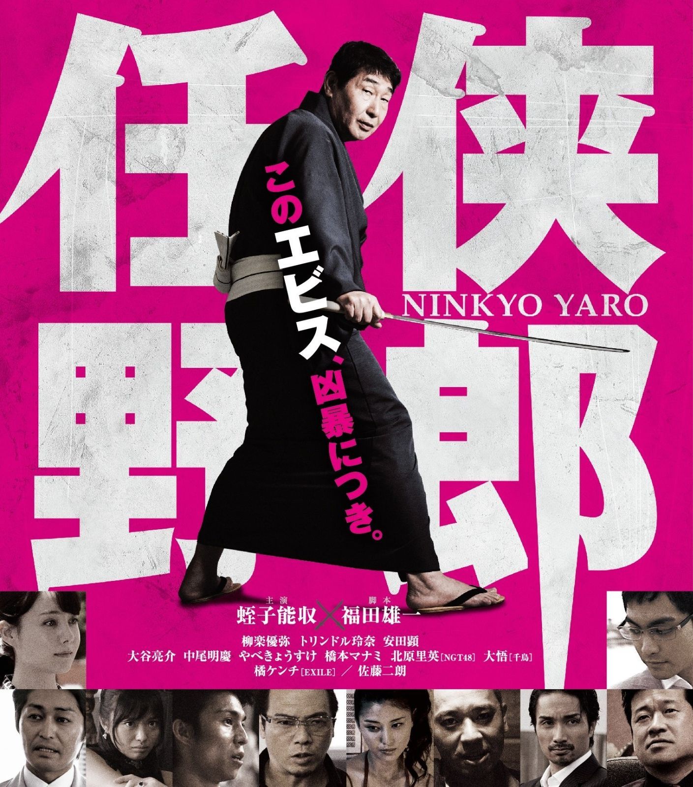 任侠ヘルパーDVD BOX&映画 任侠ヘルパーBlu-ray共に再生1回ほぼ新品