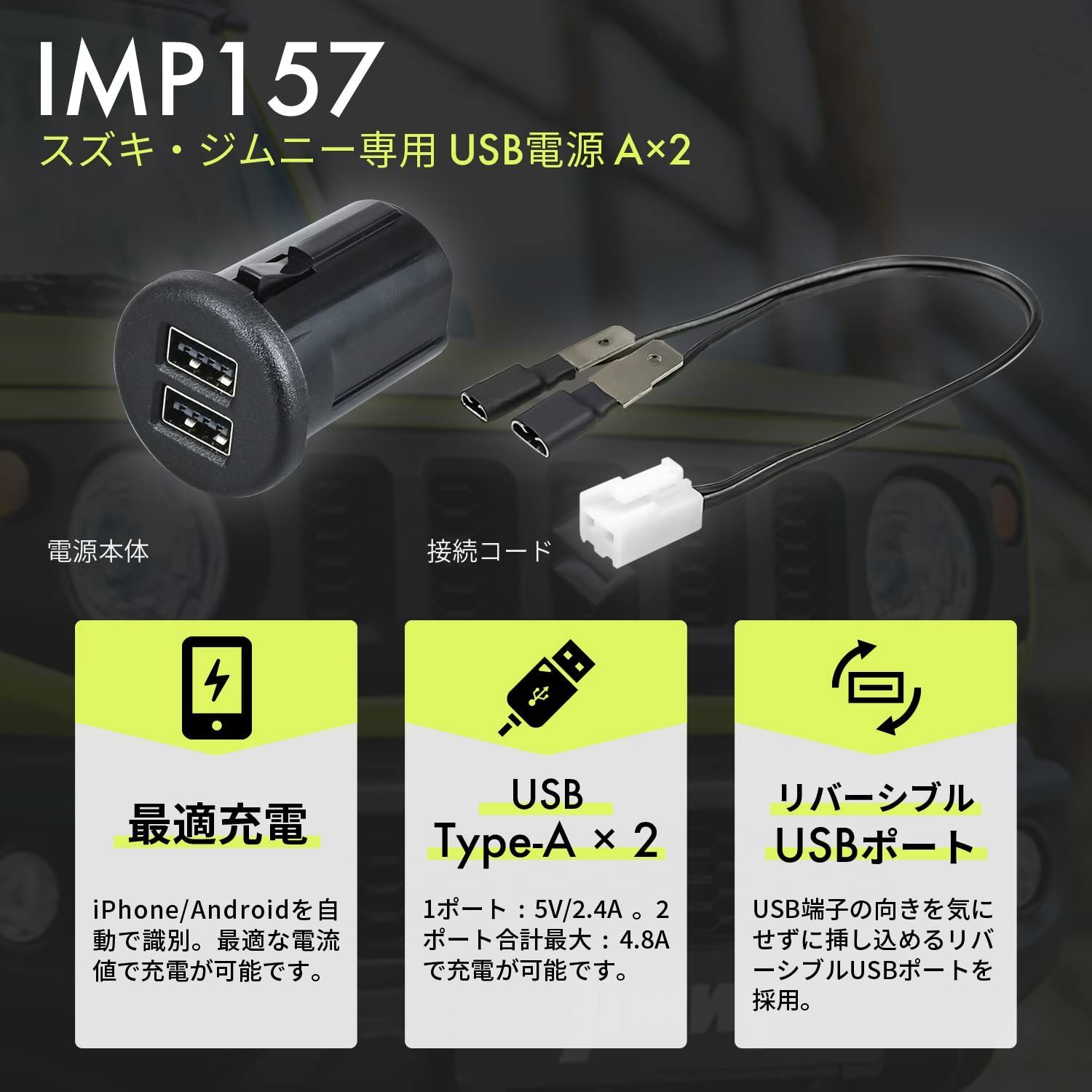セイワ(SEIWA) 車種専用用品 スズキ ジムニー&シエラ&ノマド(JB64/JB74
