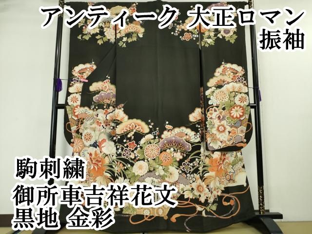 楽天市場】アンティーク 黒留袖の通販 平和屋着物□極上 アンティーク