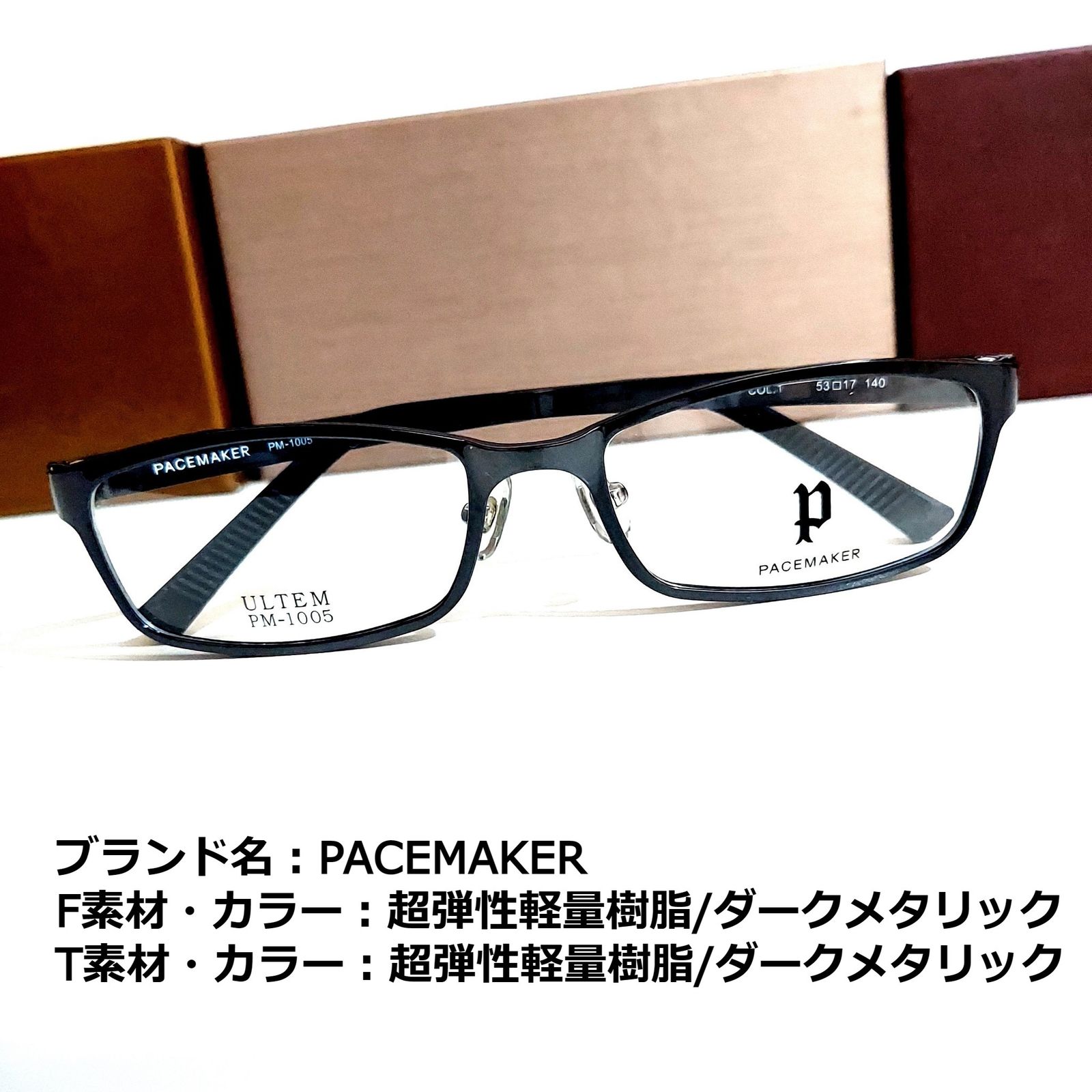 公式正規品 No.1859メガネ PACEMAKER【度数入り込み価格】 サングラス