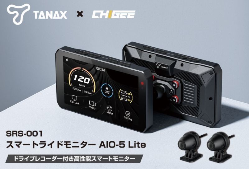 TANAX タナックス × CHIGEE スマートライドモニター AIO-5 Lite