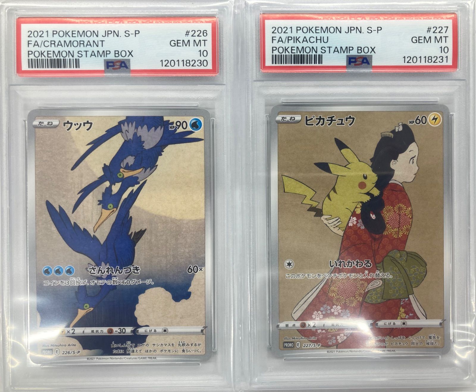 【PSA10 連番】見返り美人ピカチュウ＆ウッウ プロモ ピカチュウプロモウッウpsa10セット見返り美人