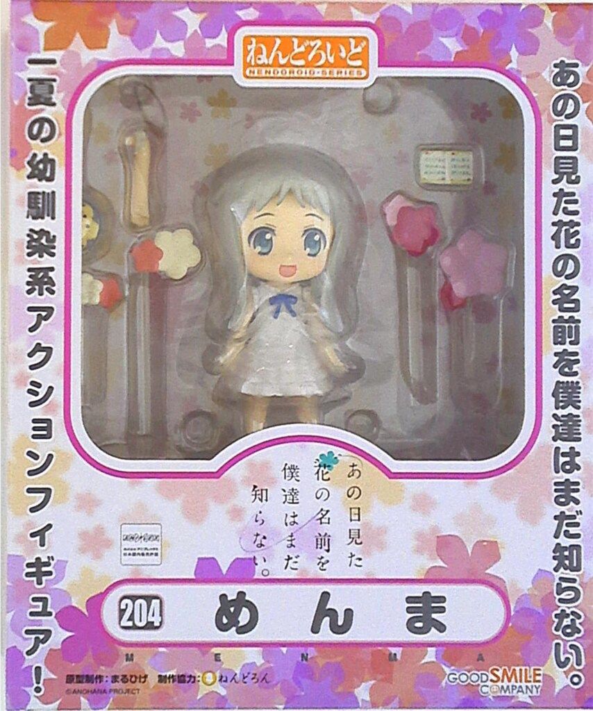 グッドスマイルカンパニー ねんどろいど　めんま 204