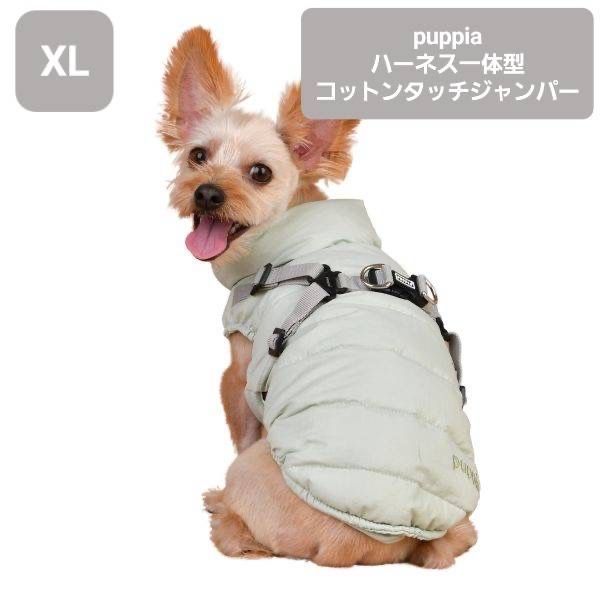 PUPPIA パピアハーネスジャンパー XL 犬犬服犬の服ドッグウェアミント ベージュくすみカラー