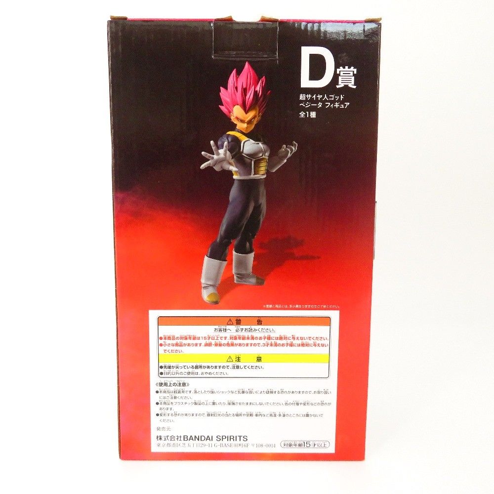SUPER - D賞 超サイヤ人ゴッドベジータ 一番くじ ドラゴンボール BACK TO THE FILM ドラゴンボール超(スーパー) MASTERLISE DRAGON BALL フィギュア プライズ(955) バンダイスピリッツ 一番くじ ドラゴンボ ール BACK TO THE FILM D賞 超サイヤ人