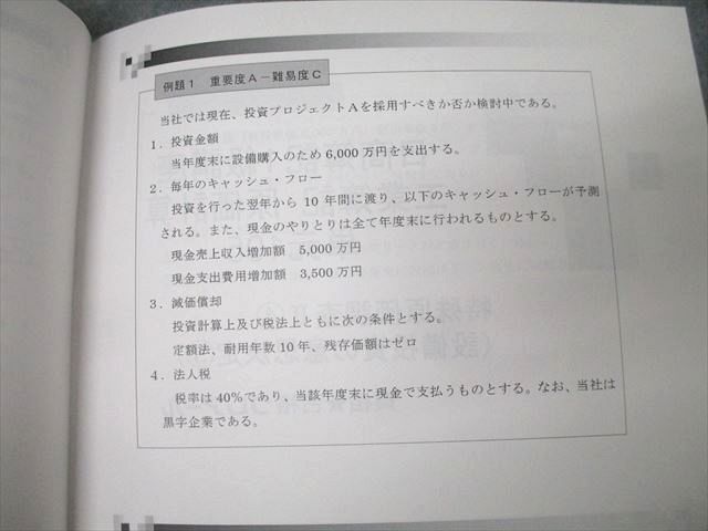 資格合格クレアール 日商簿記1級 工業簿記・原価計算/商業簿記・会計学 講義資料等 2020年合格目標セット ★ 251L4D 資格合格クレアール 簿記検定 日商簿記1級 工業簿記・原価計算