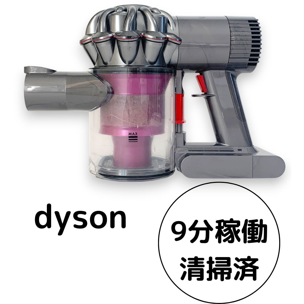 ダイソン DC74 掃除機 本体＋付属品セット 【送料無料】人気商品