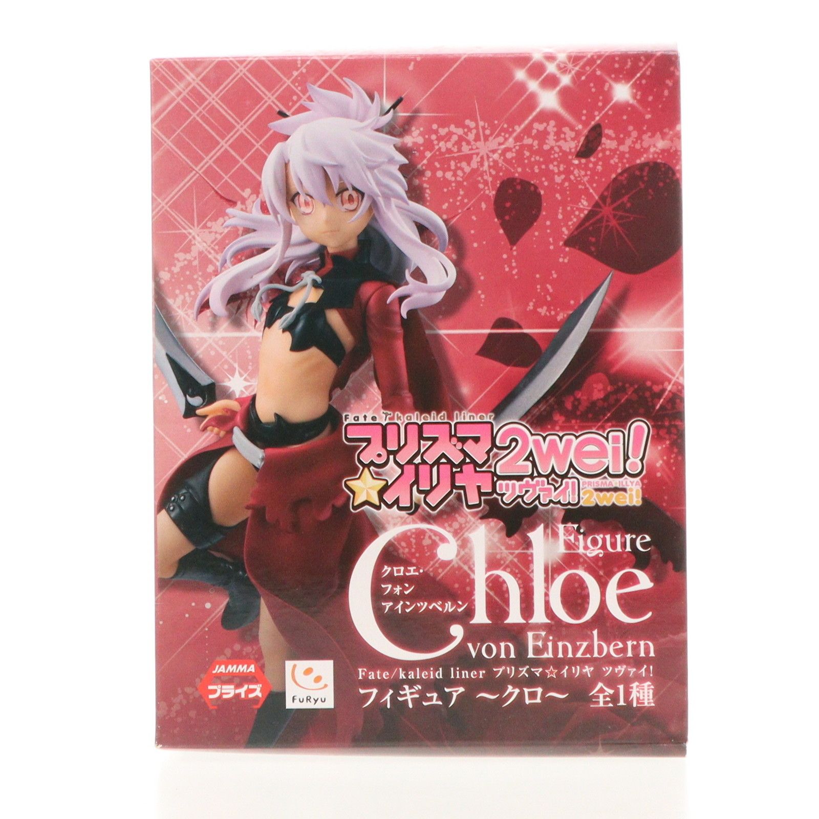 クロエ・フォン・アインツベルン Fate/kaleid liner(フェイト/カレイドライナー) プリズマイリヤ ツヴァイ! 〜クロ〜 フィギュア プライズ(AMU-PRZ6210) フリュー