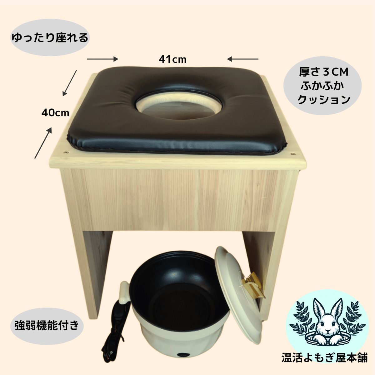 国産ヒノキ椅子のよもぎ蒸しセット