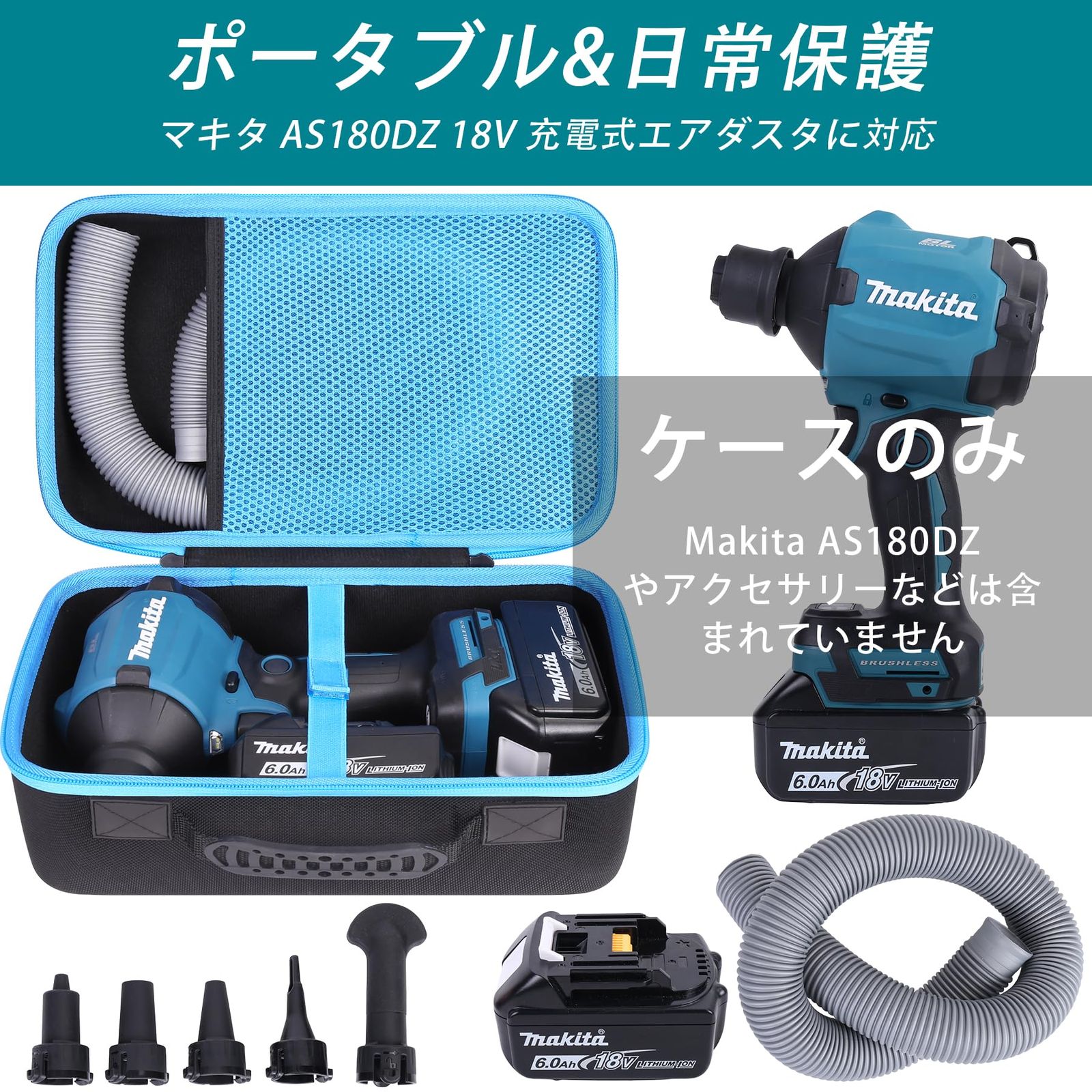 迅速発送】Makita マキタ 充電式エアダスタ AS180DZ/AS001GZ 18V 専用