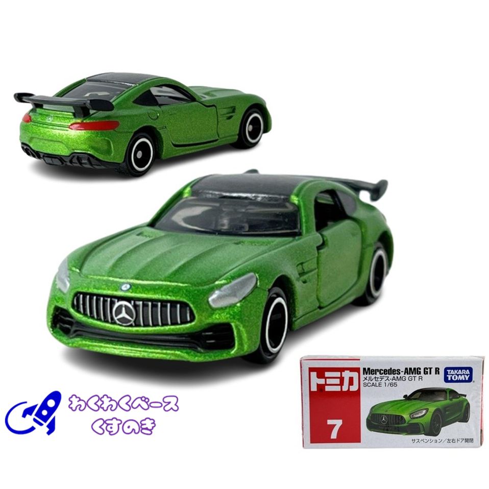 トミカ No.7 1/65 メルセデス AMG GT R グリーン