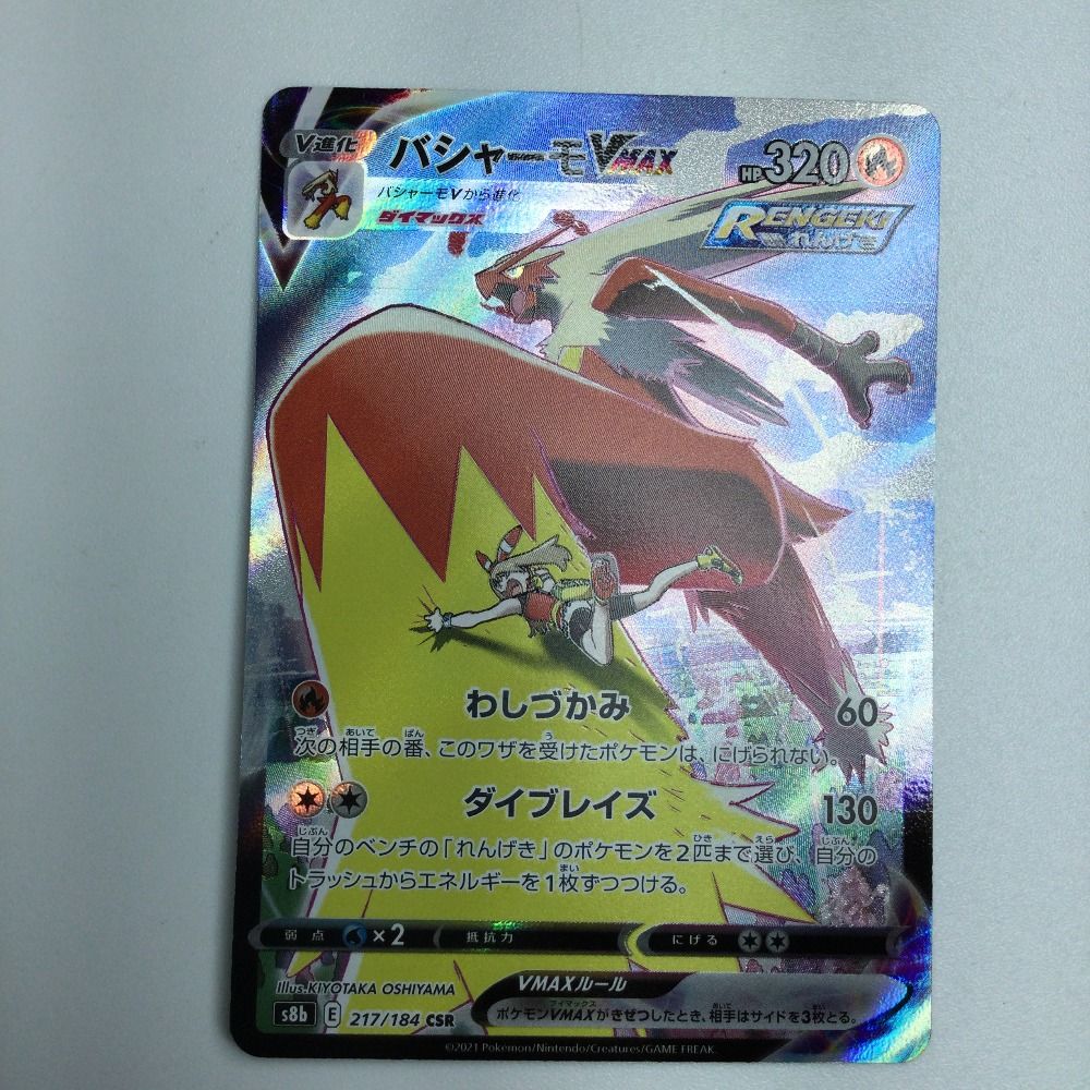 カ*！様 ポケモンカード CSR 10枚＋1枚おまけ ポケモンカード】ガチグマアカツキex sr ガチグマアカツキex sar
