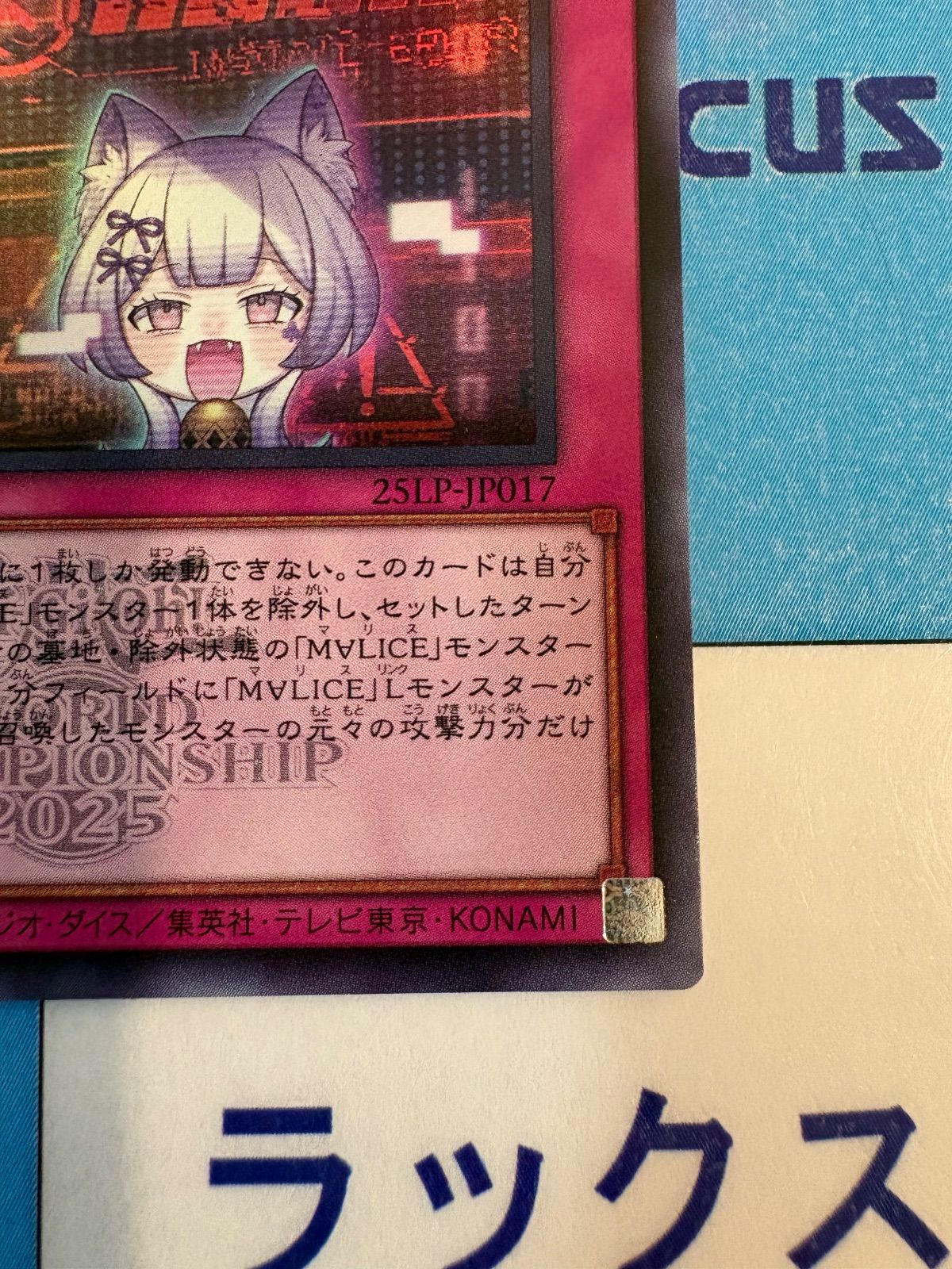 マリスコードGWC06 シークレット　ロゴ入り3枚セット 遊戯王 マリスコードGWC-06 ロゴあり シークレット M∀LICE g3