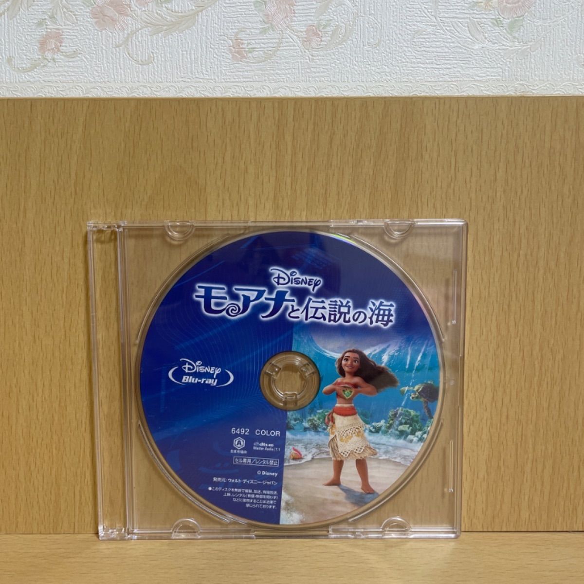 ディズニー Blu-ray 4点セット 国内正規品 未再生 モアナ アラジン