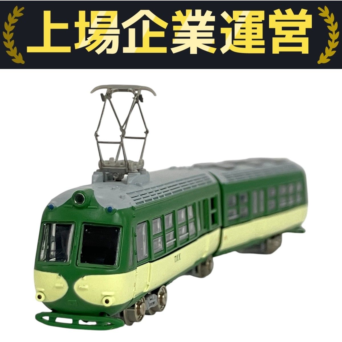 1.【未使用】MODEMO モデモ NT100 東急 たまでん デハ200形 MODEMO NT100 東急 たまでん デハ200形 鉄道模型 N 中古 良好