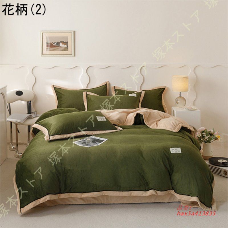 暖か 掛けカバー