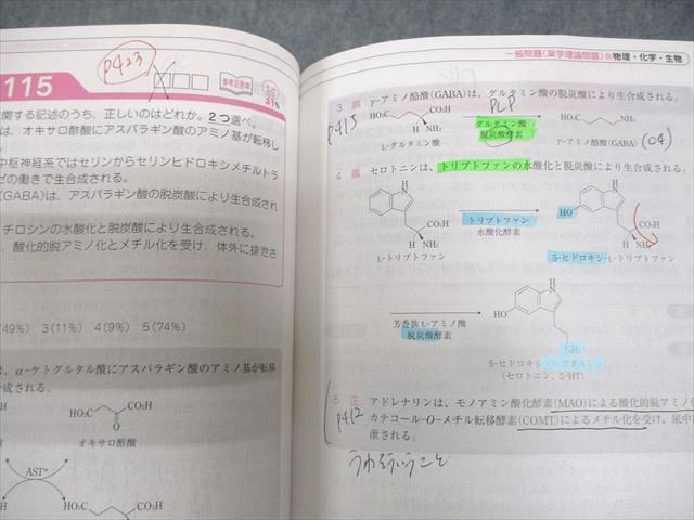 WI10-096 薬学ゼミナール 第98〜108回 薬剤師国家試験 回数別既出問題集 2019〜2023 計11冊 ★ 00L3D