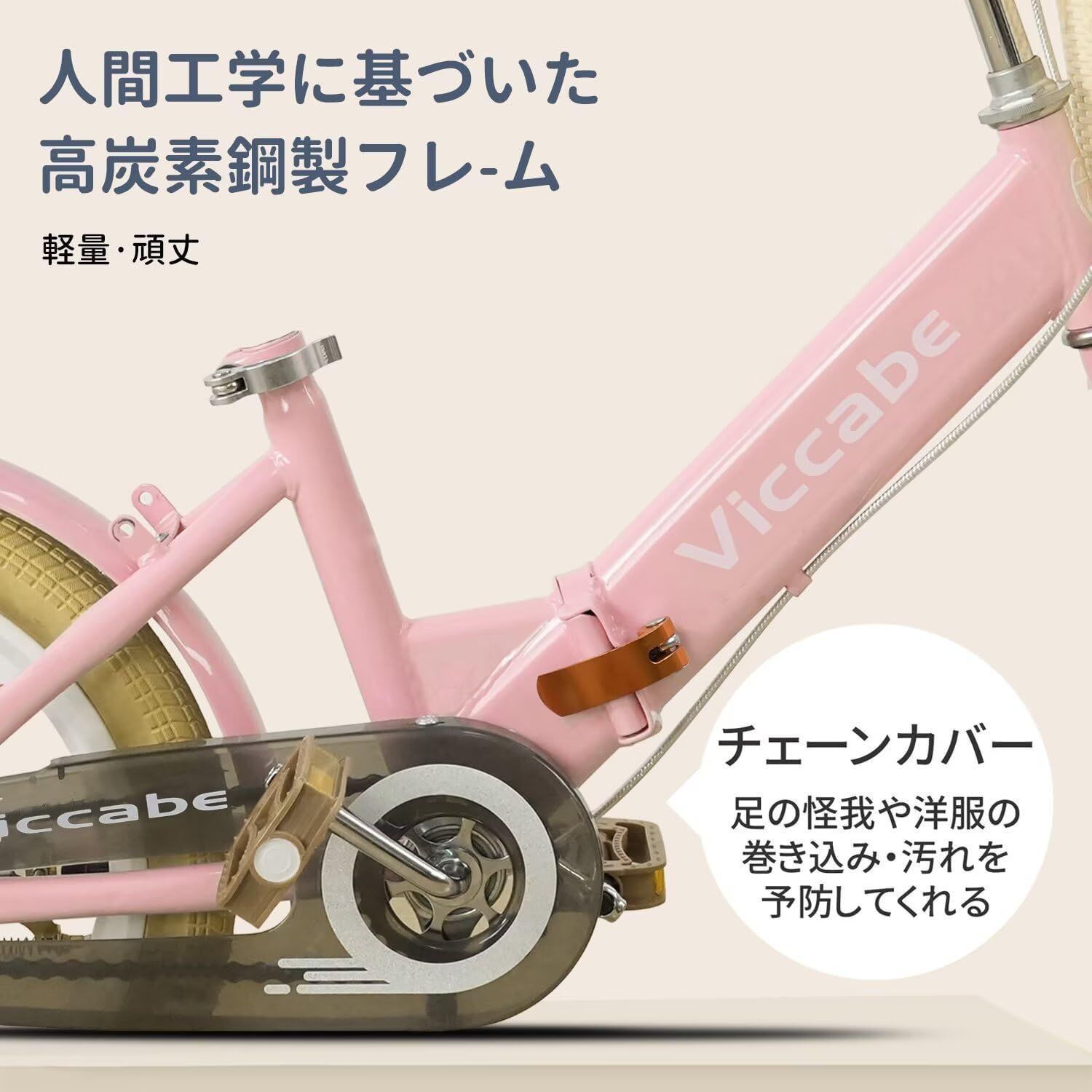 補助輪付き