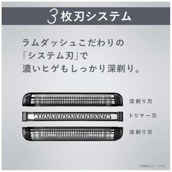 Panasonic|パナソニック メンズシェーバー