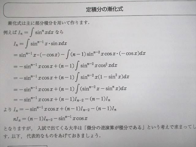 駿台 数学ZX 数学III全範囲 テキスト通年セット 2021 計2冊 杉山義明/井辺卓也/小山功 023S0D 駿台 数学ZX【数学III全範囲分有り】 テキスト通年セット 2023