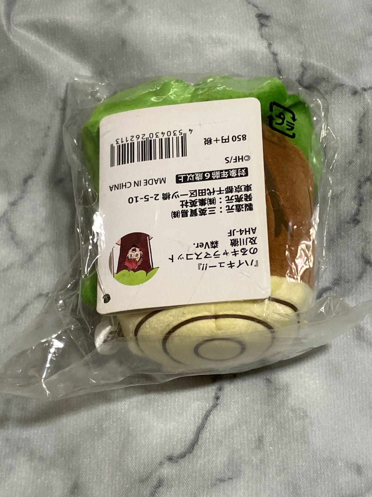 ハイキュー 及川徹 のるキャラ マスコット 森 ぬいぐるみ