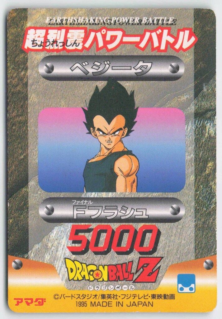 【１３６９】アマダ　ドラゴンボール　PPカード　２８弾 アマダ ドラゴンボール/PPカード アマダ/28弾 疑似角プリ 父の