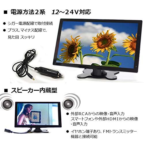 WOWAUTO 車載 12v 24v10.1インチオンダッシュモニター トラック対応 RCA映像 音声入力 HDMI端子 バックカメラ自動切り替え オートディマ機能 iPhone スマホ接続 USB 充電 FMトランスミッター LEDmp