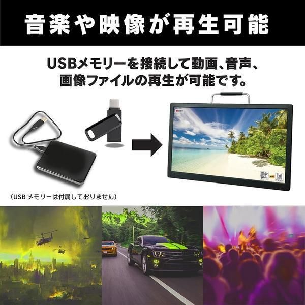 14TV フルセグ・ワンセグの自動切替14インチ録画機能付きポータブルＴＶ車載バッグ付き寝室・子ども部屋・お車・アウトドア 何処でも使いやすい14インチモデル