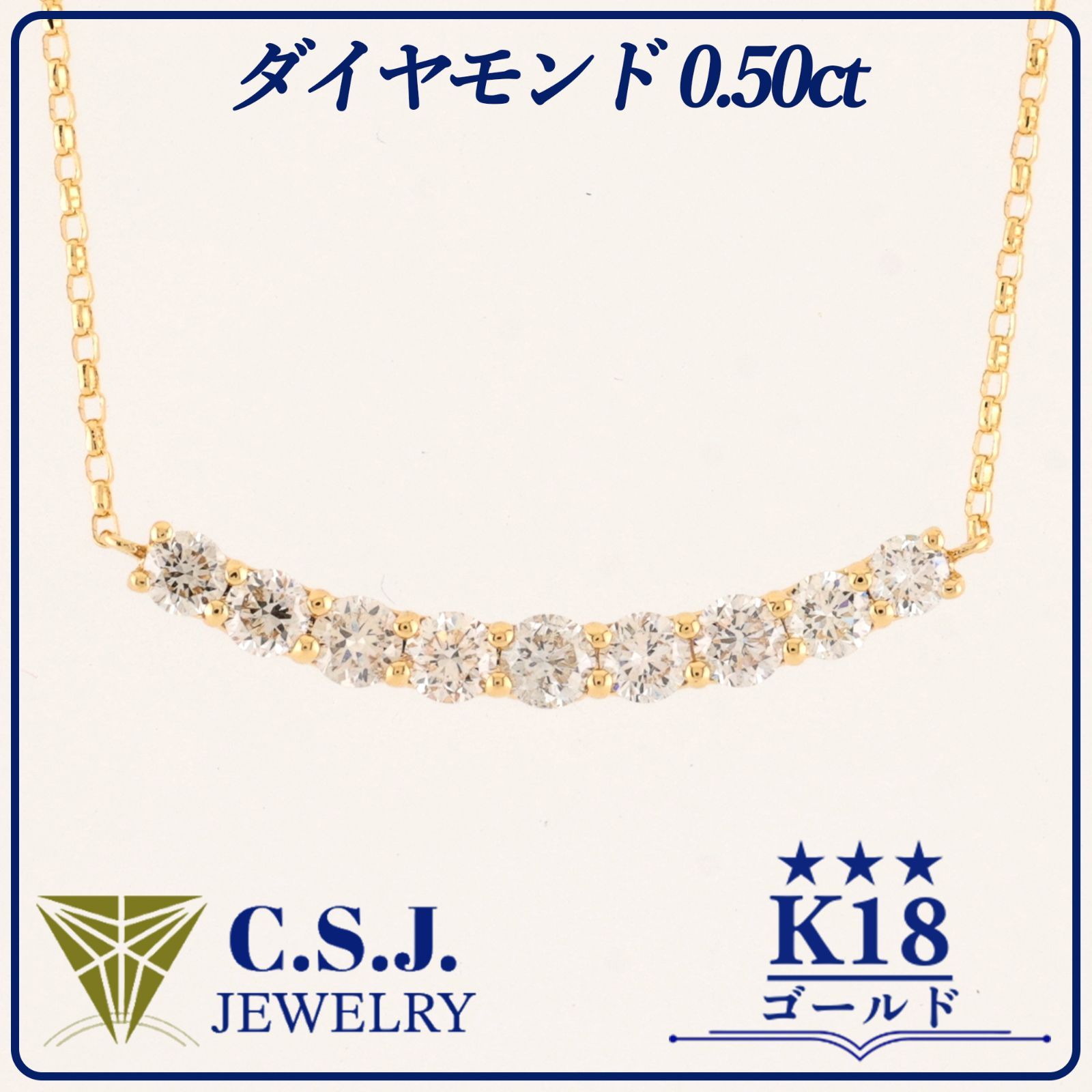 参考定価216,200円！》 K18 ゴールド ダイヤモンド 0.50ct ネックレス 