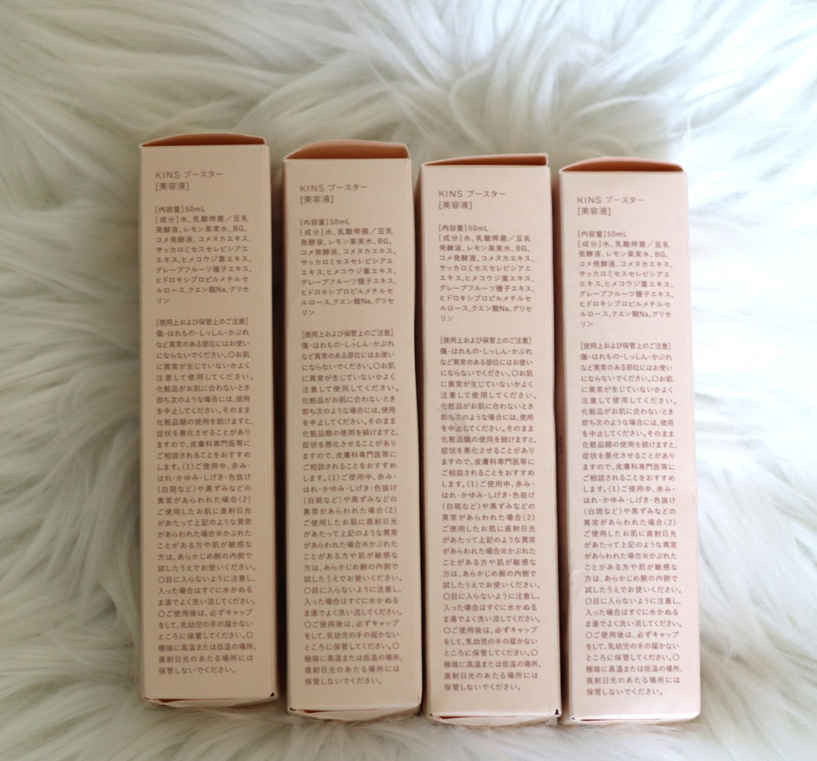 KINSブースター 内容量50ml中約9割程残っています×4箱 セット】 - メルカリ