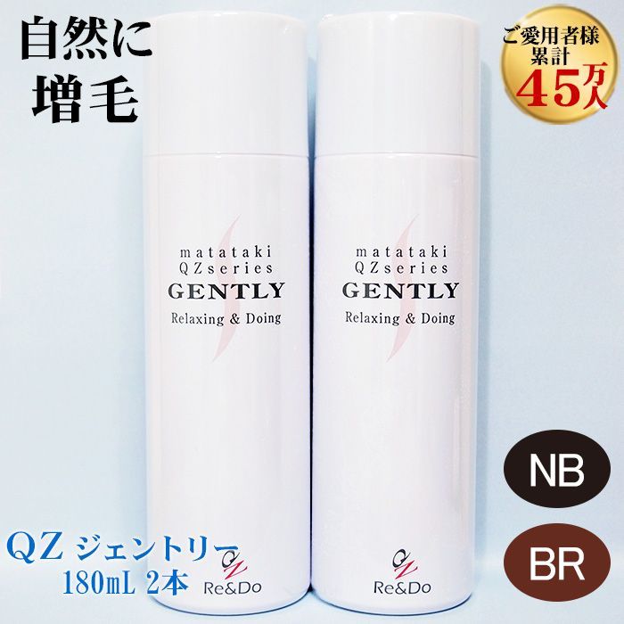 公式 QZ増毛スプレーのリアンドゥ QZジェントリー 180ml 2本セット 超耐水増毛スプレー 増毛 薄毛隠し 円形脱毛 ボリュームアップヘアスプレー 生え際 白髪隠し 薄毛カバー 薄毛対策 男性 女性