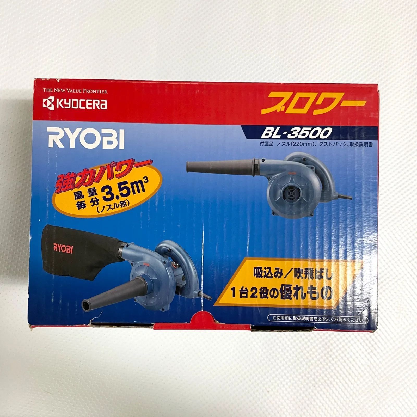 楽天市場】KYOCERA（京セラ）ブロワ BL-3500 【ブロワ ブロワー