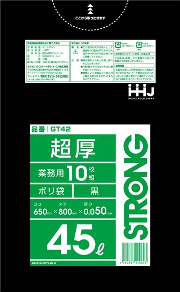 ゴミ袋 ポリ袋