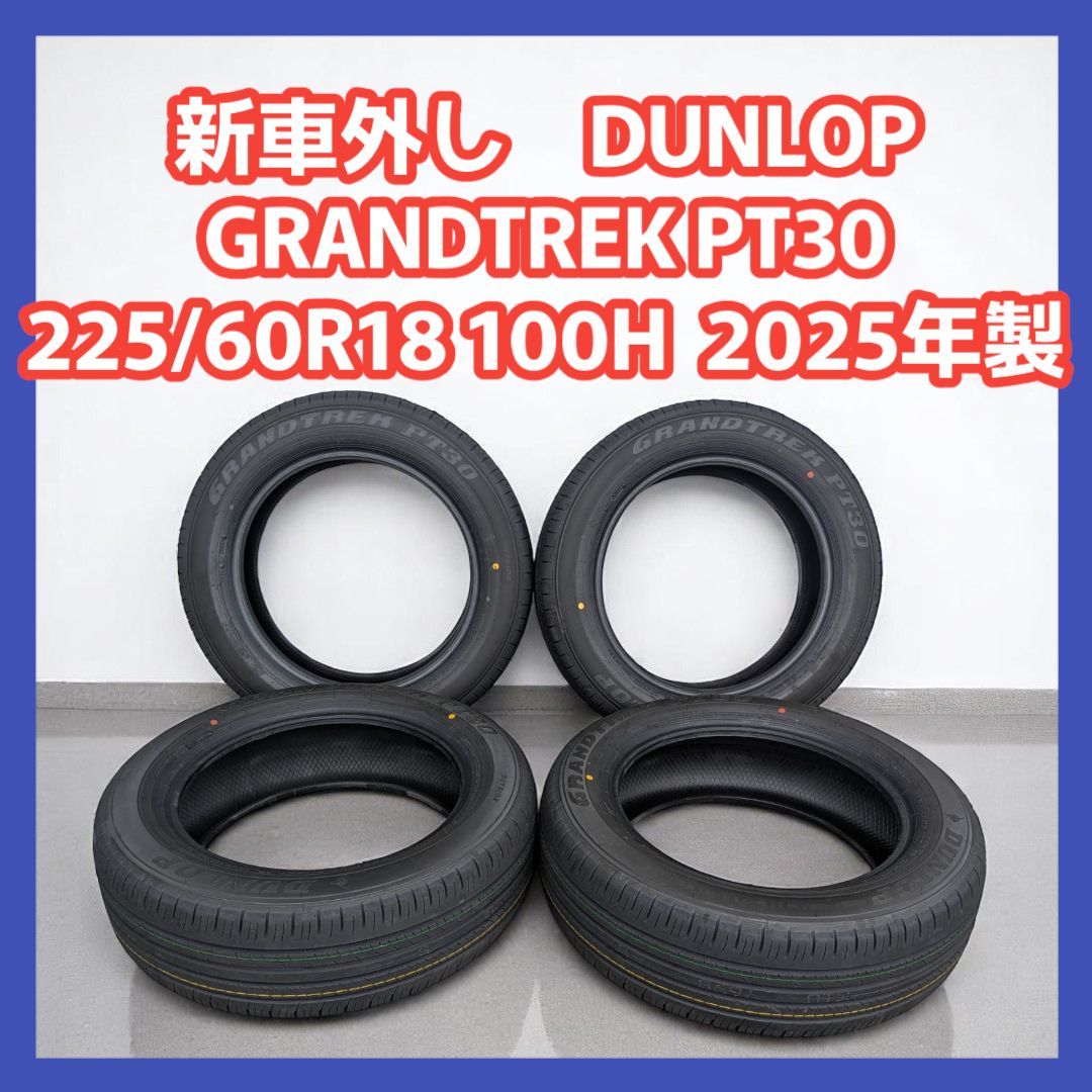 4本セット【新車外し】DUNLOP GRANDTREK PT30 225/60R18 100H