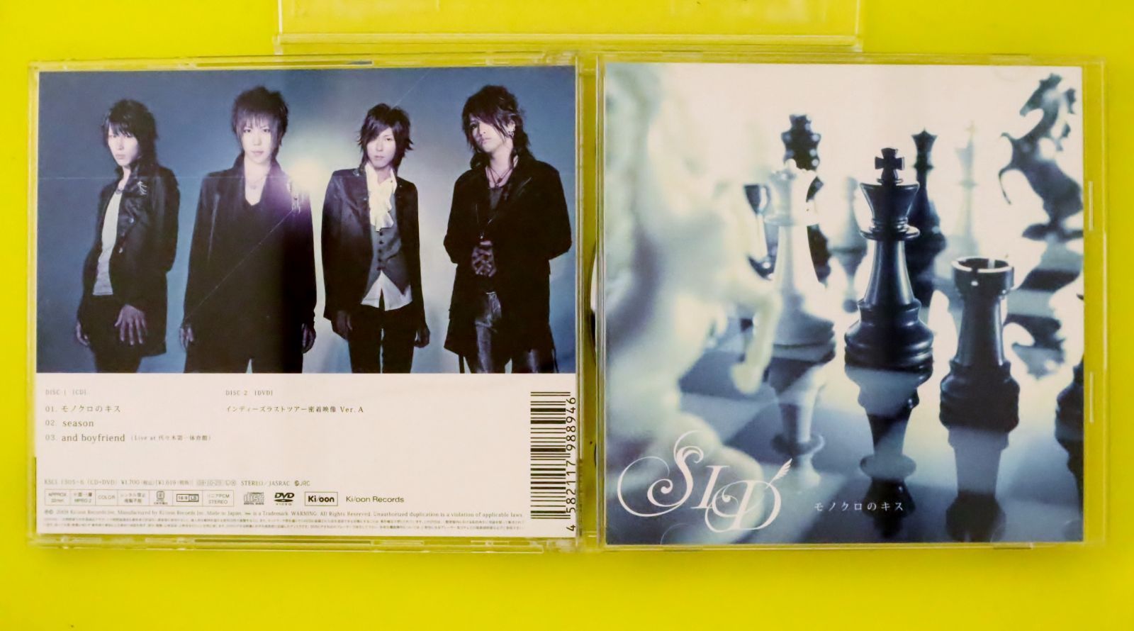 シド　SID 非売品　モノクロのキス　CD Amazon.co.jp: モノクロのキス(黒執事盤): ミュージック