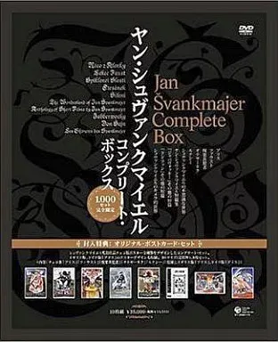 2026年最新】ヤン・シュヴァンクマイエル「ルナシー」 [DVD]の人気