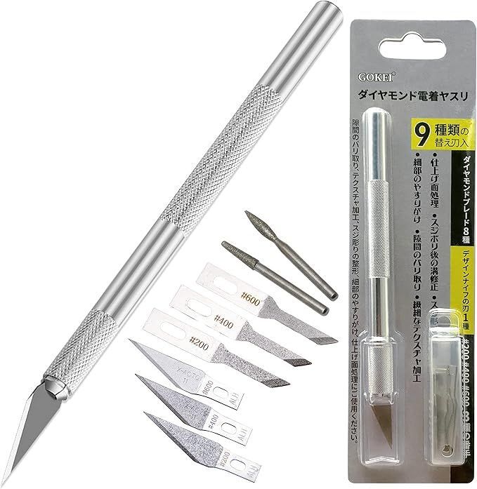 【在庫処分】GOKEI ダイヤモンドヤスリ 精密ヤスリ 【9種類の替え刃入 超硬極薄ヤスリ 0.6mm】 ホビー用ヤスリ ダイヤモンド電着ヤスリ バリ取り やすり プラモデル 工具 シャープナー 硬い素