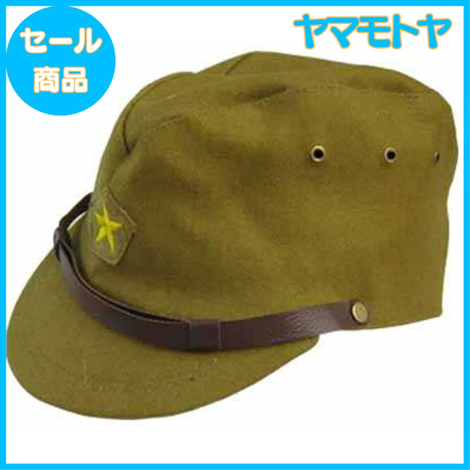 旧日本軍 軍帽子 Amazon.co.jp: 旧 日本 軍 四五式 戦闘 帽子 軍帽 制帽 精密